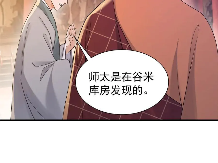 179 真凶显露103