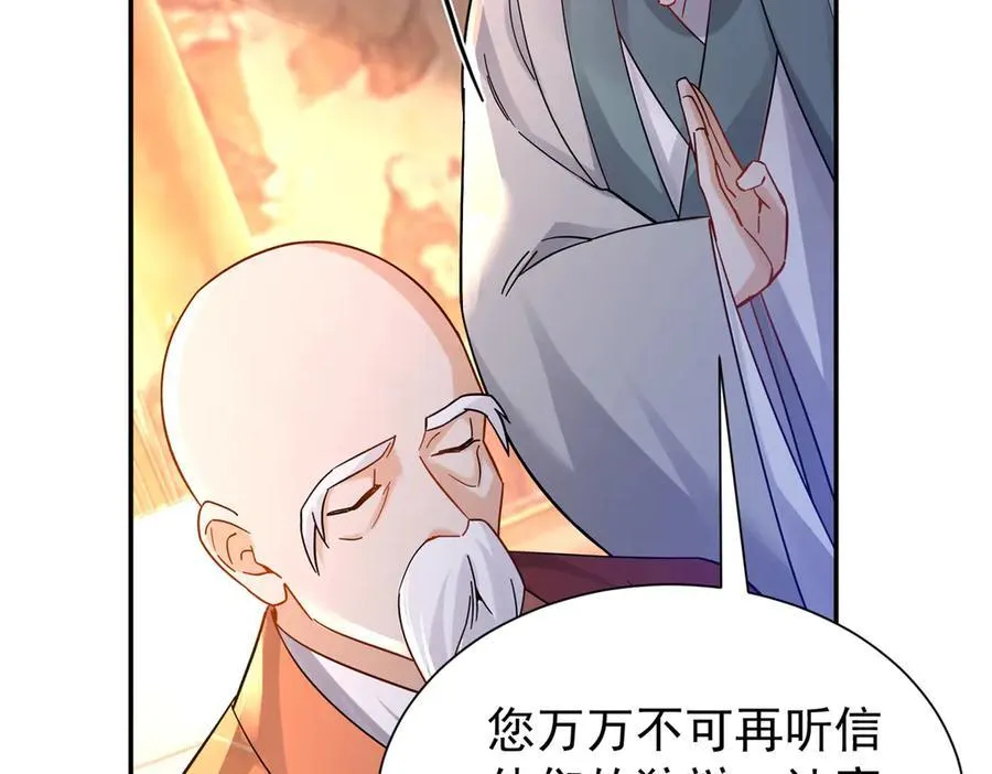 177 诬陷风波125