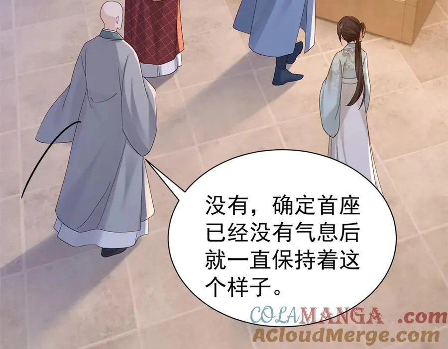 179 真凶显露8