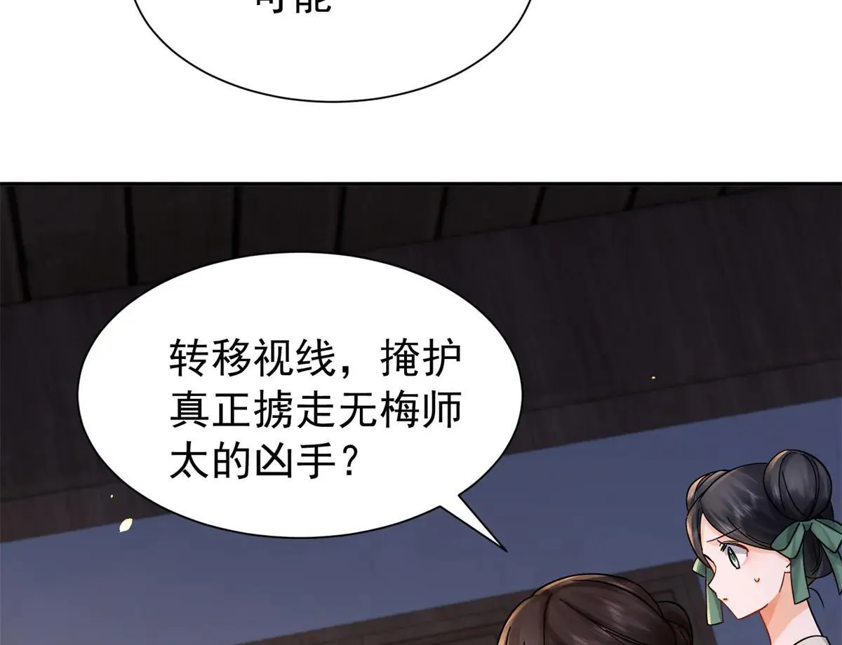 176 真凶98