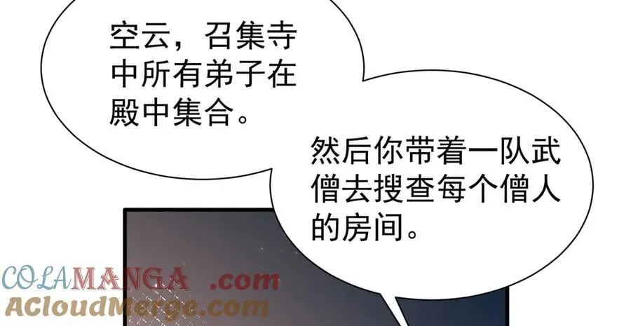 179 真凶显露28