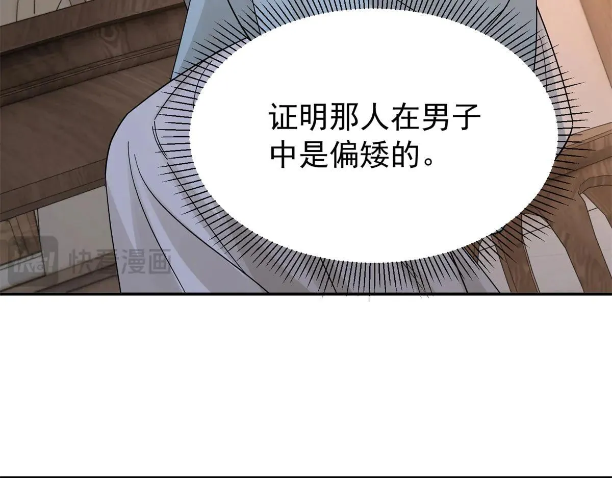176 真凶106