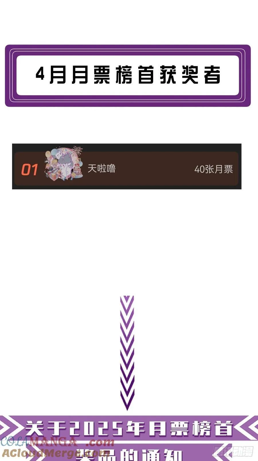彦湫篇-游园惊梦（1）51