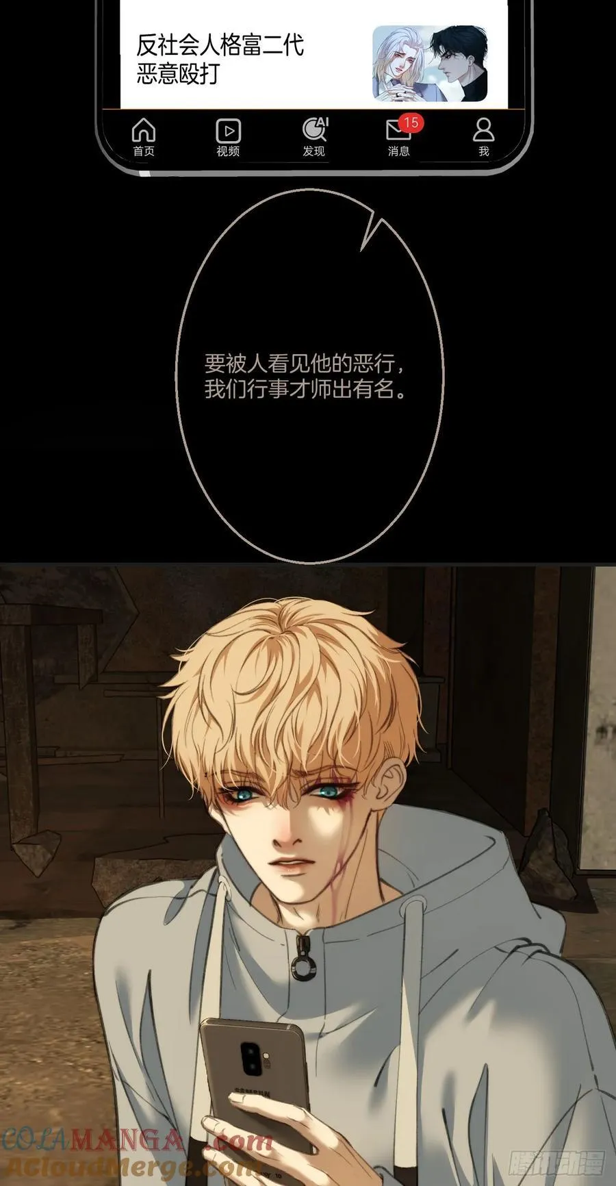 英俊篇 - 人质30