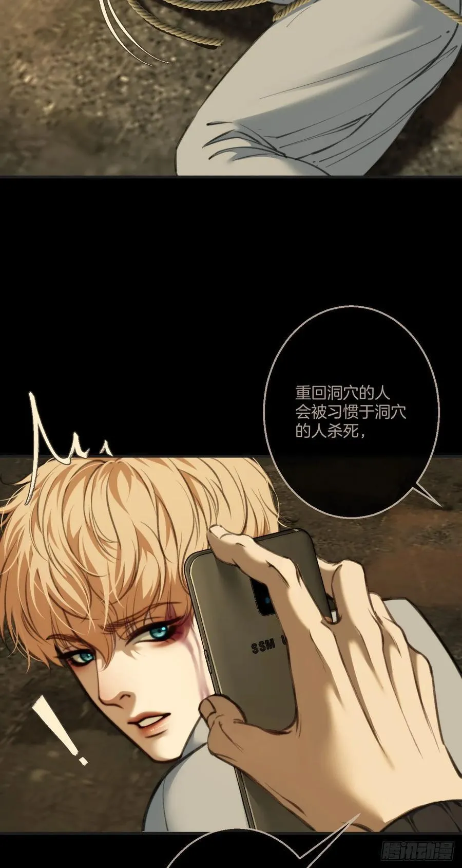 英俊篇 - 人质28