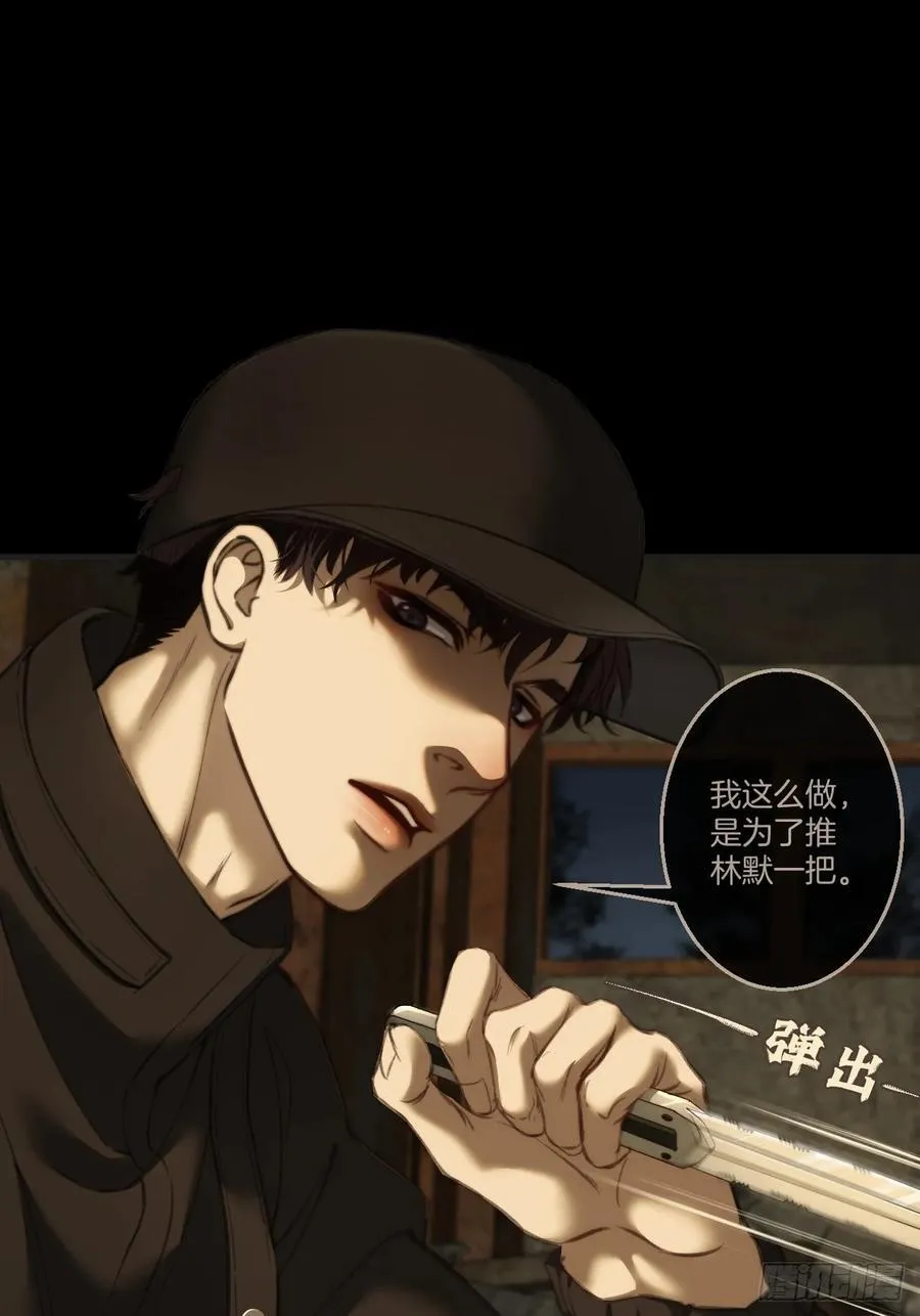 英俊篇 - 人质25