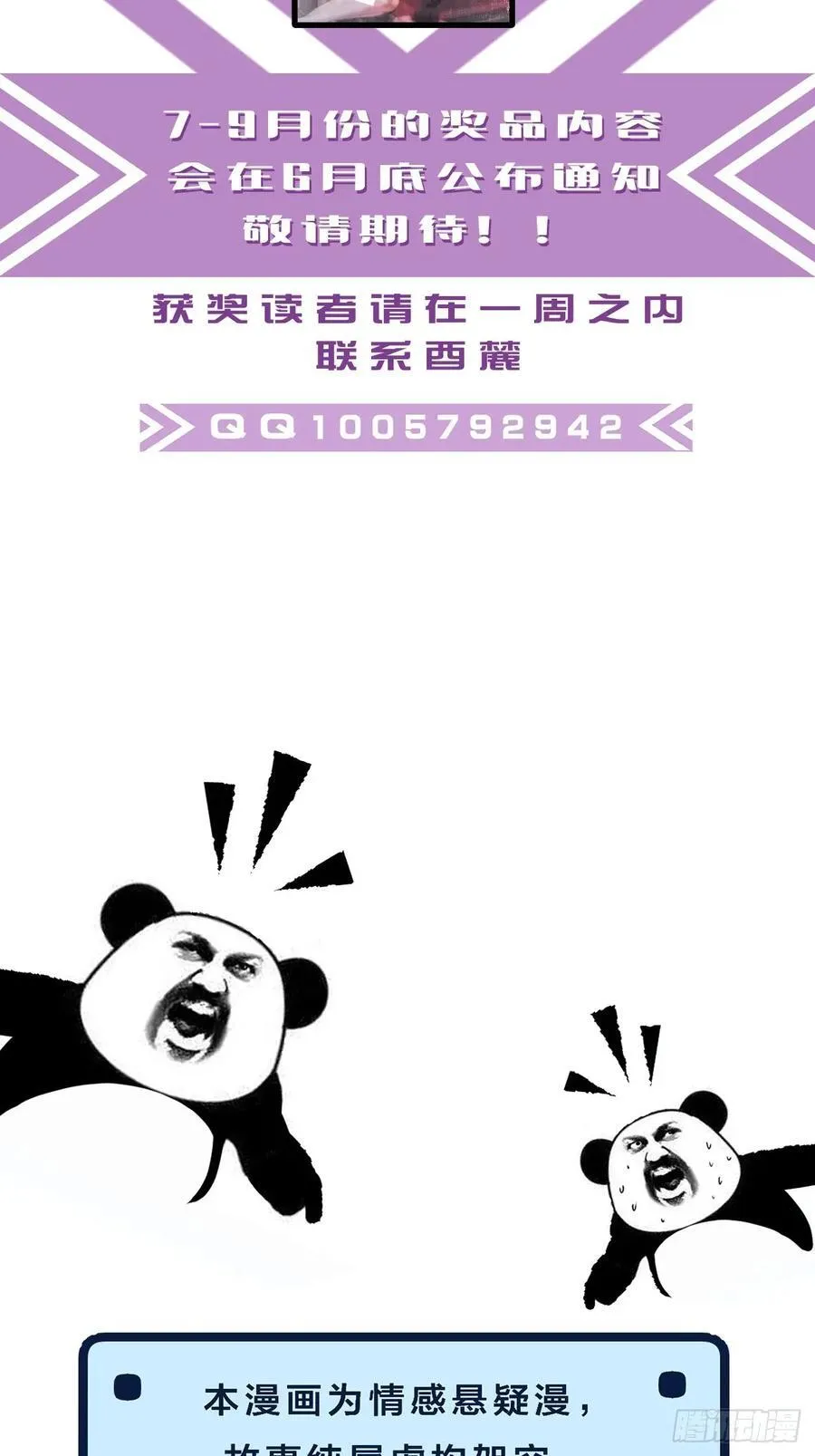 英俊篇 - 人质（2）47