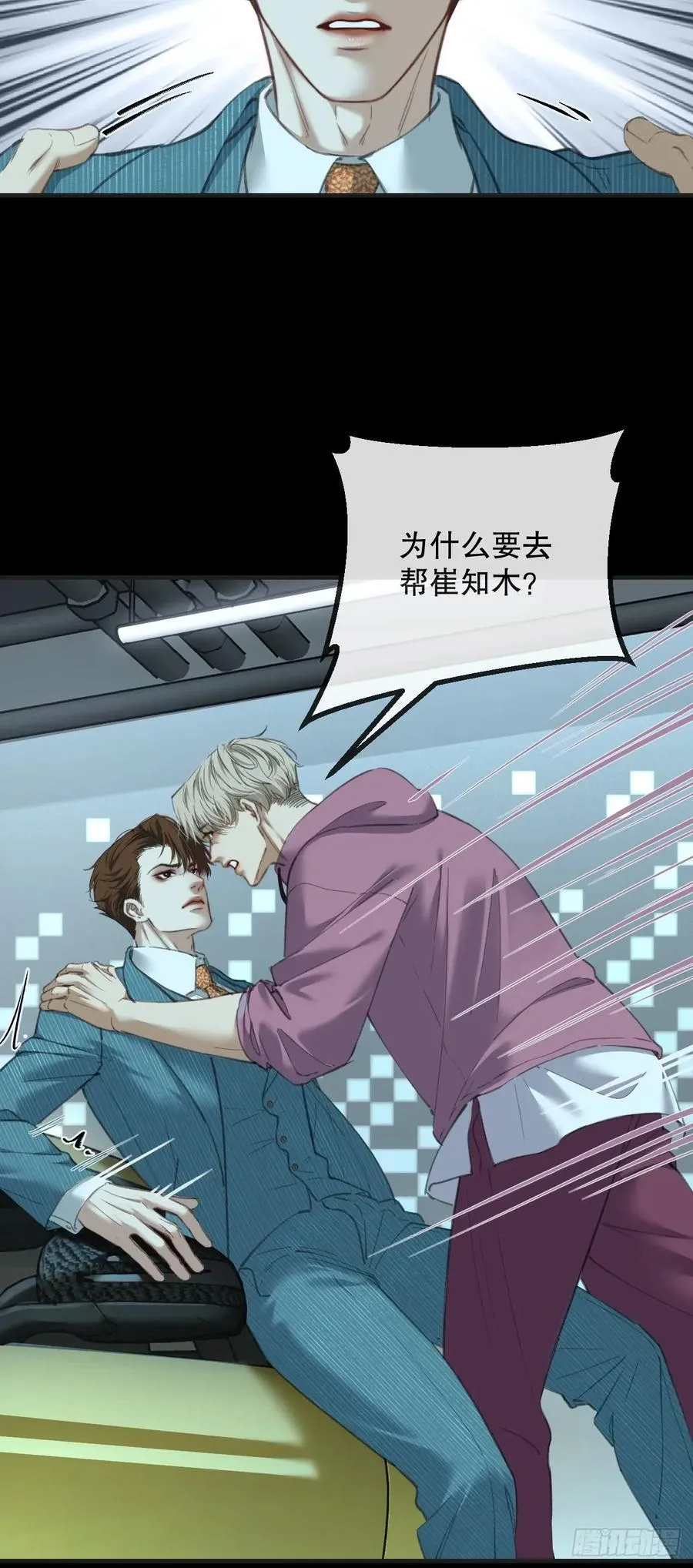 英俊篇 - 人质（2）5