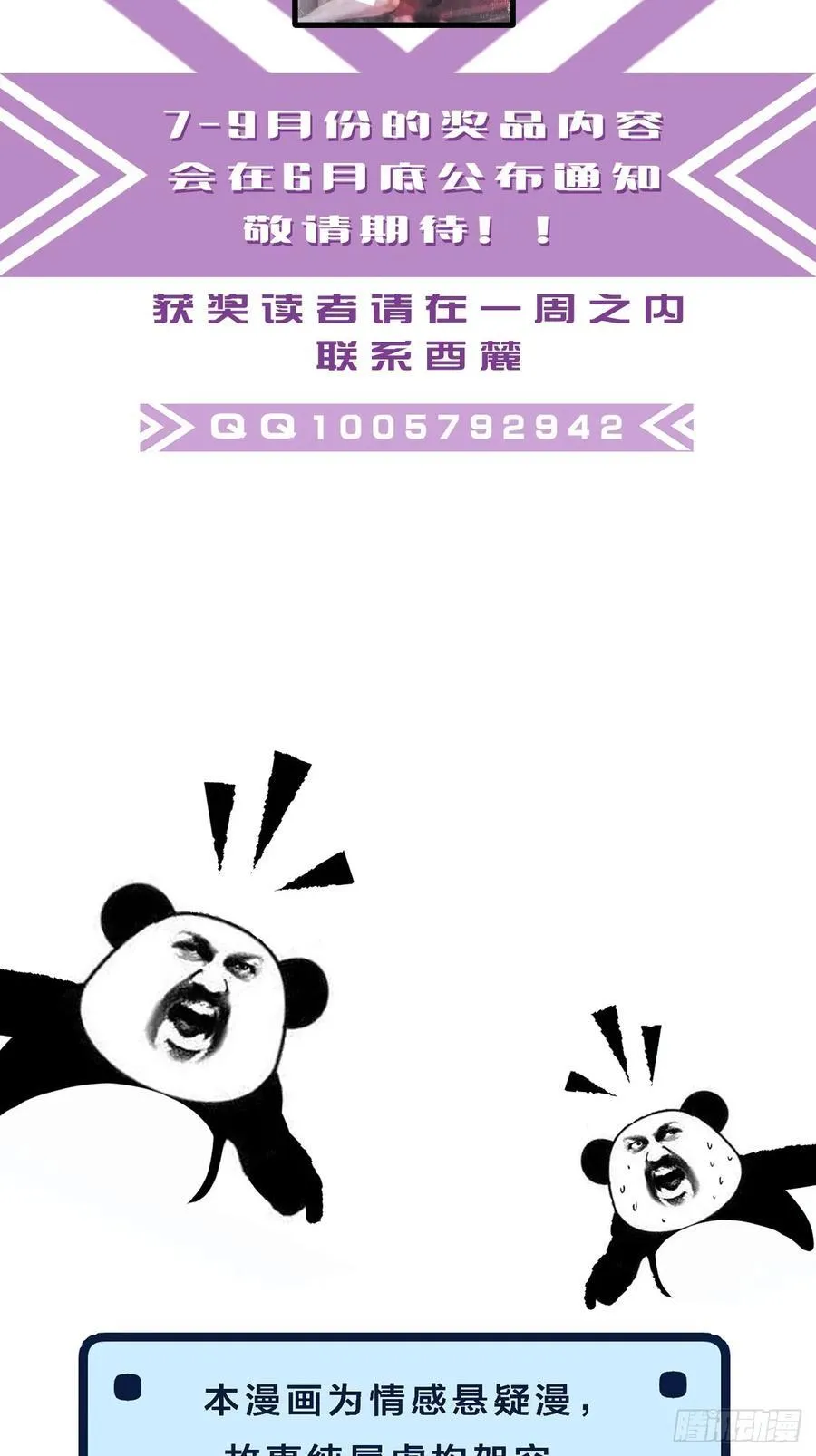 英俊篇 - 人质55