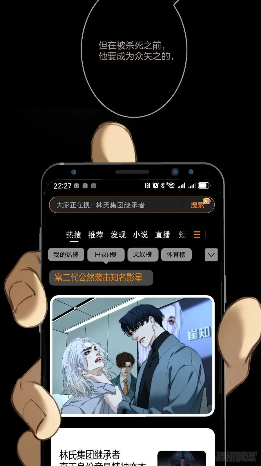 英俊篇 - 回忆（15）29