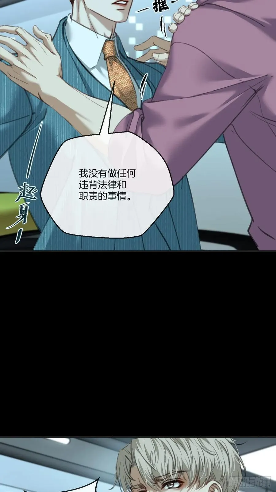 英俊篇 - 人质（2）8