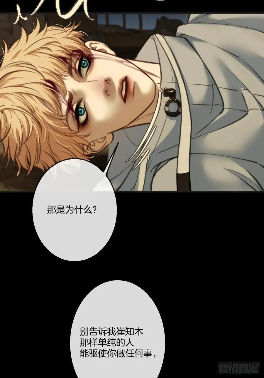 英俊篇 - 回忆（15）23