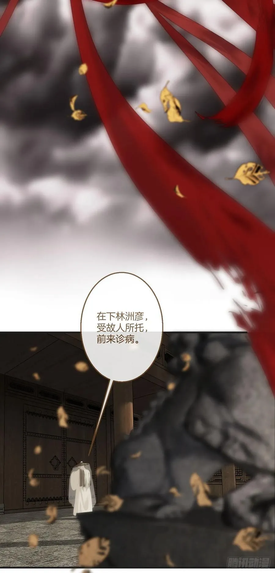 彦湫篇-游园惊梦（1）25