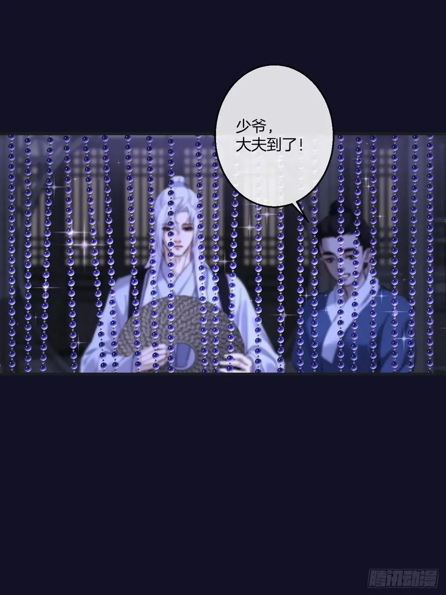 彦湫篇-游园惊梦（1）43