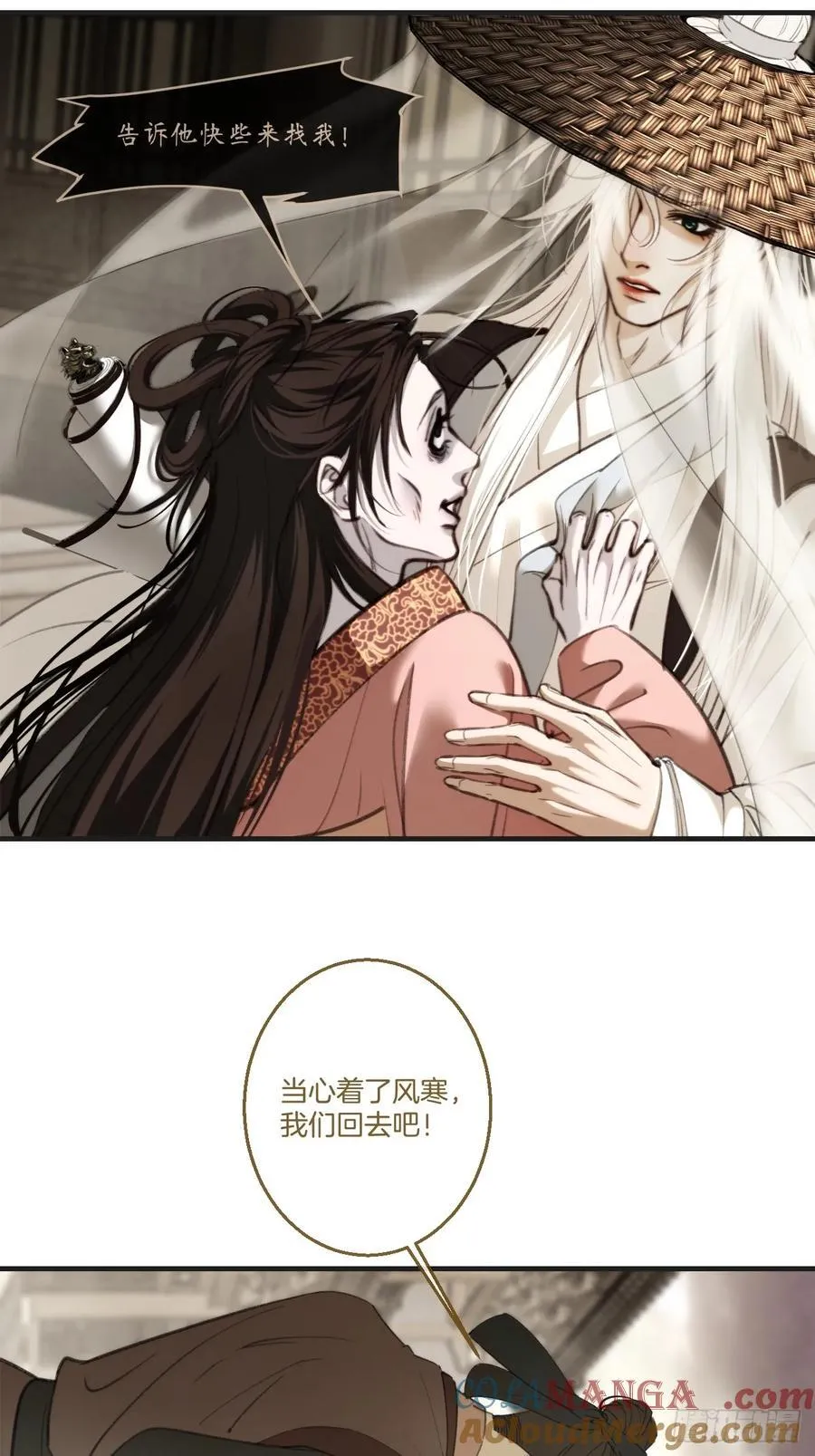 彦湫篇-游园惊梦（1）15