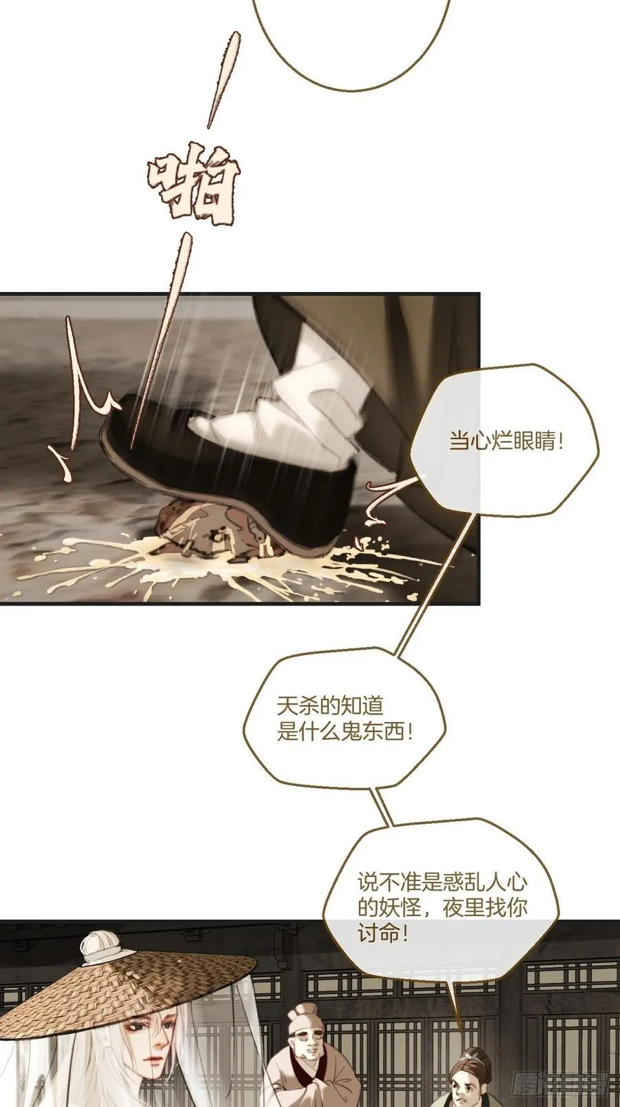 彦湫篇-游园惊梦（1）19
