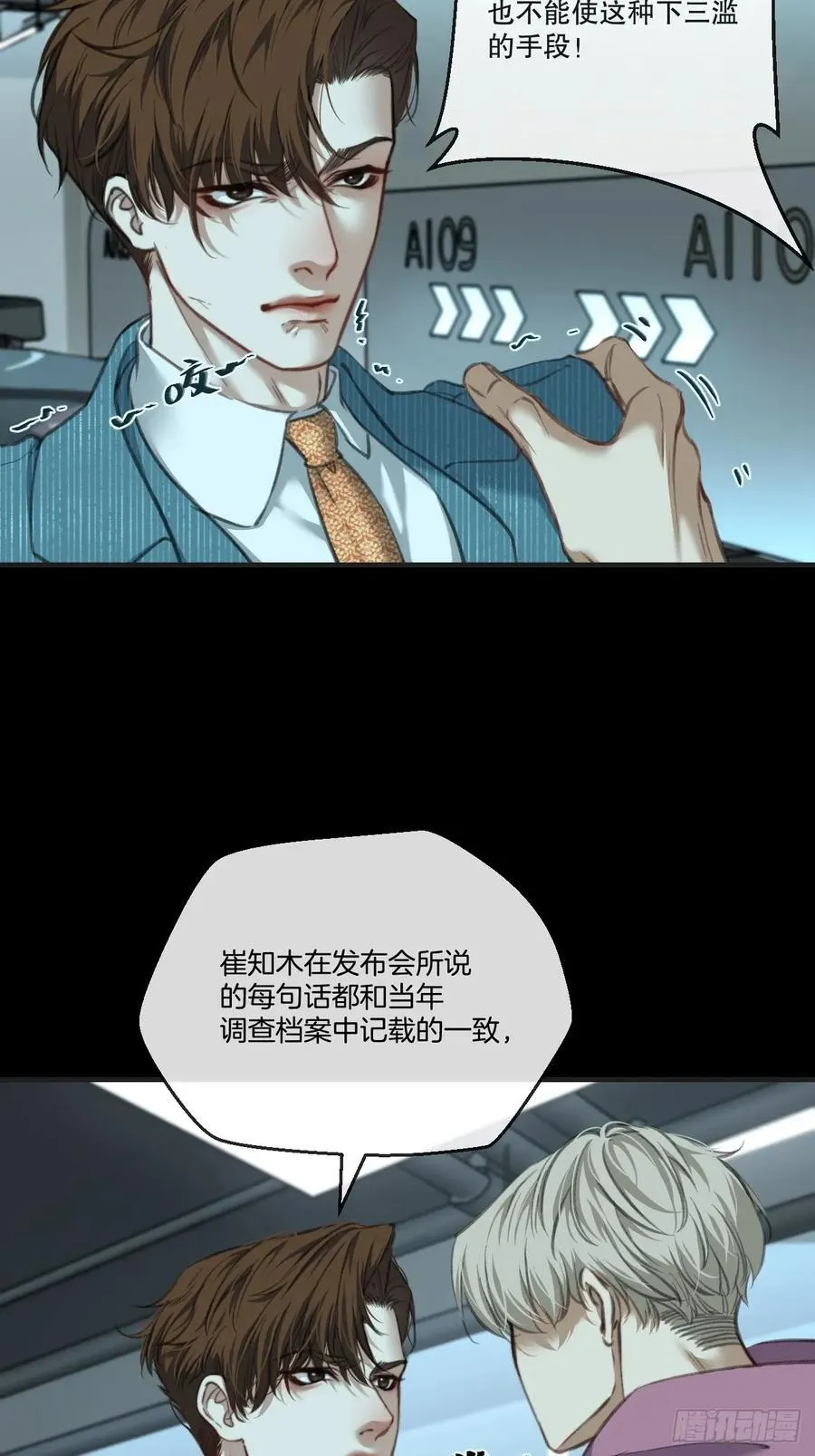 英俊篇 - 人质（2）7