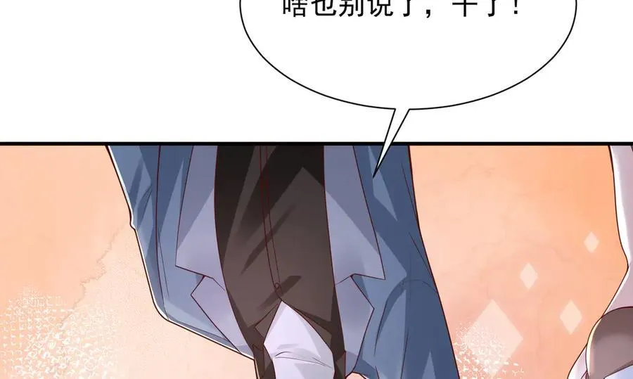 789 这小子太鸡贼了57