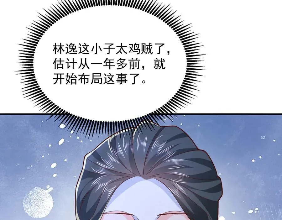789 这小子太鸡贼了23