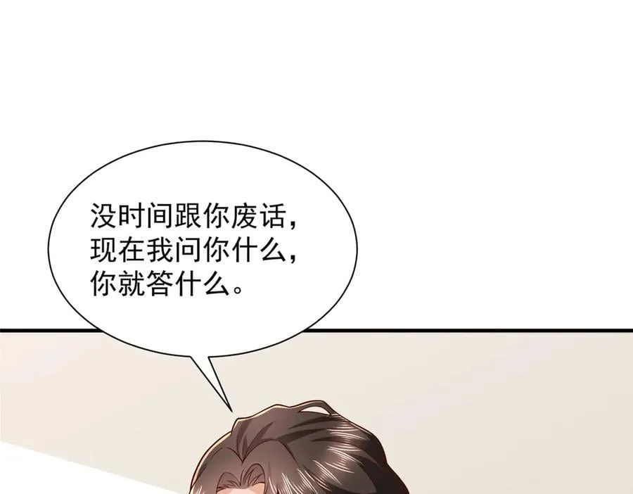 784 没时间跟你废话25