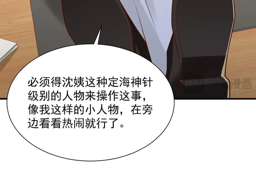 789 这小子太鸡贼了19