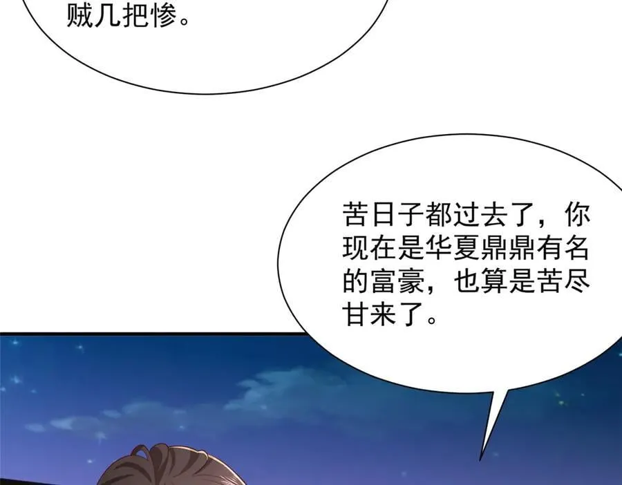 799 这是一场阴谋79