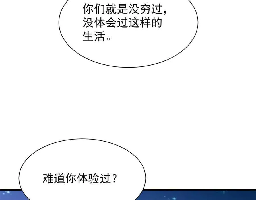799 这是一场阴谋75