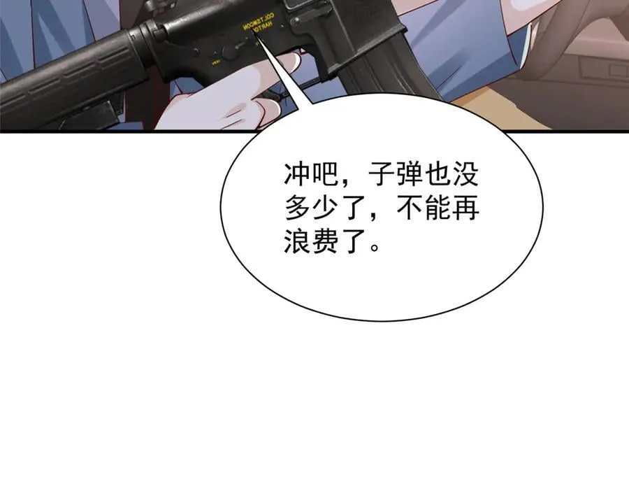 799 这是一场阴谋7