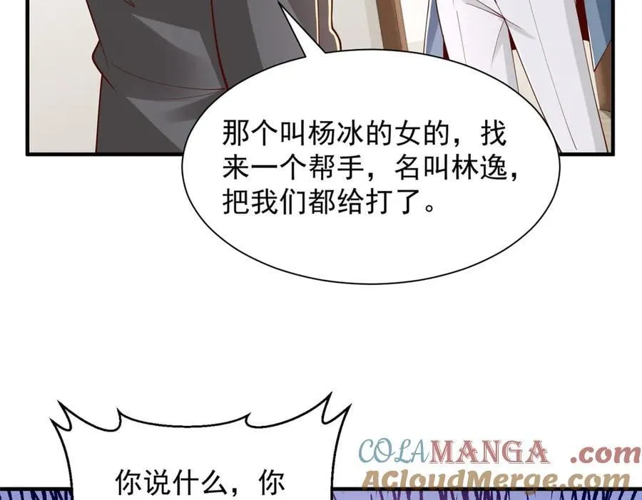 784 没时间跟你废话54