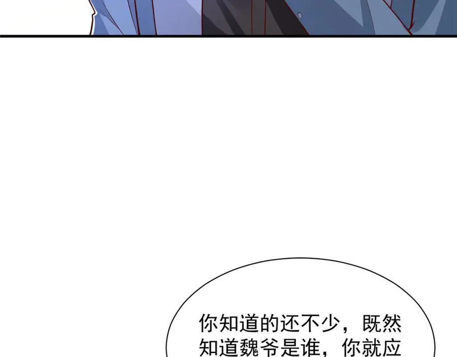 784 没时间跟你废话46