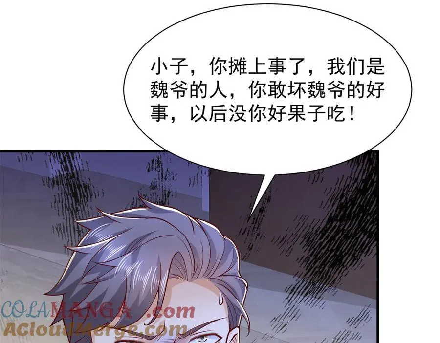 784 没时间跟你废话42