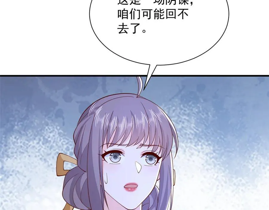799 这是一场阴谋35