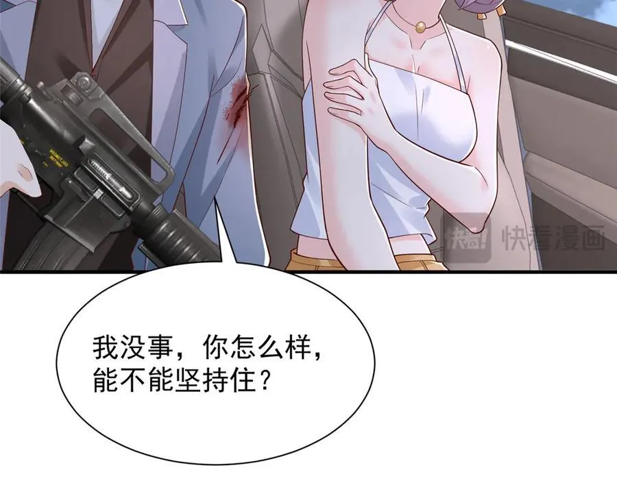 798 你受伤了？105