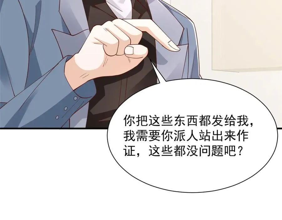 784 没时间跟你废话74