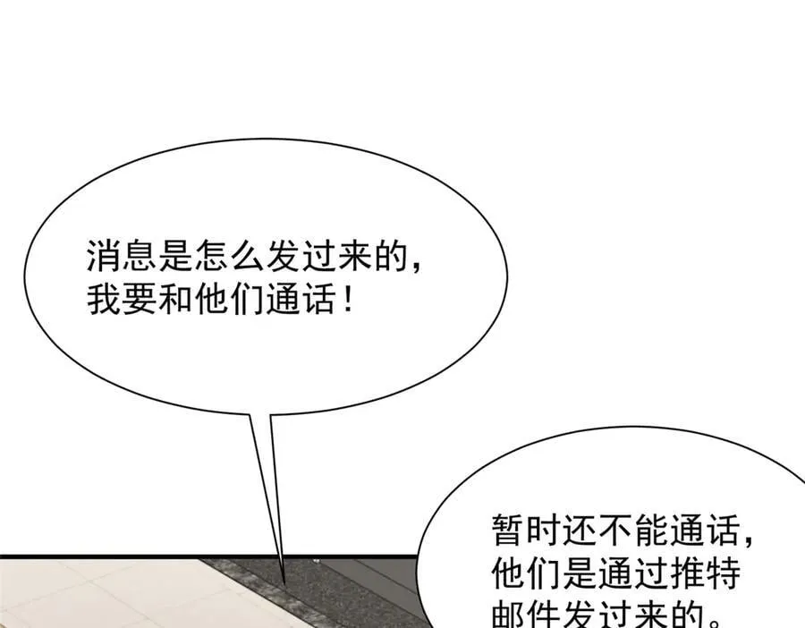 801 内鬼67