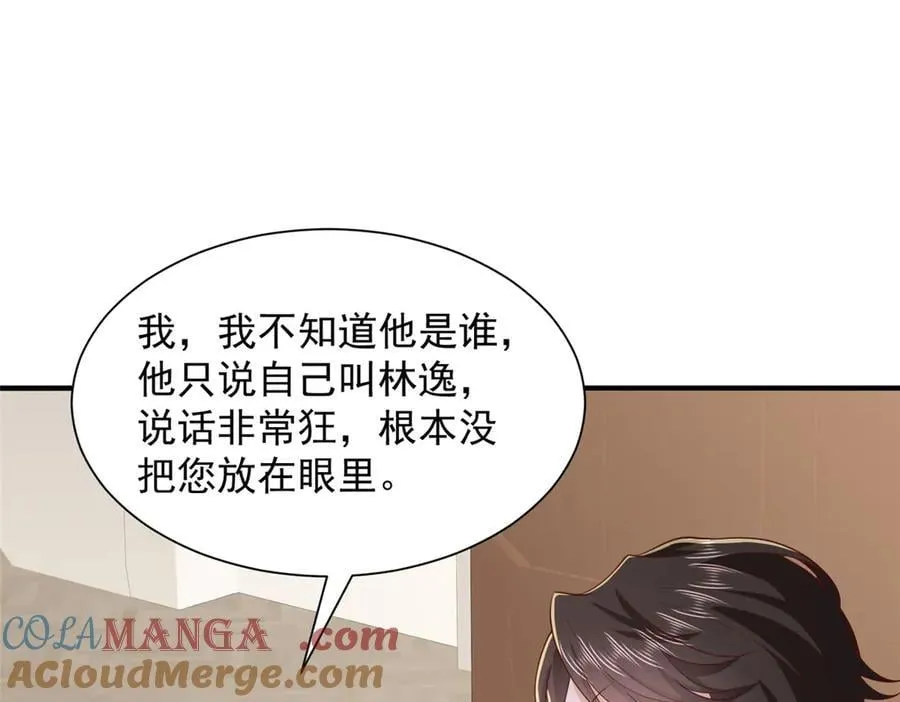 784 没时间跟你废话57