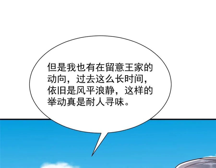 793 出事了113