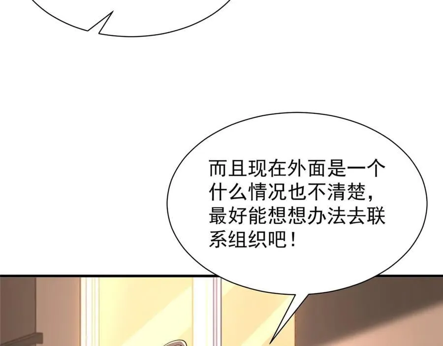 799 这是一场阴谋103