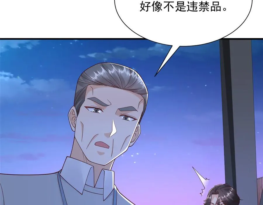 795 巴斯矿石56