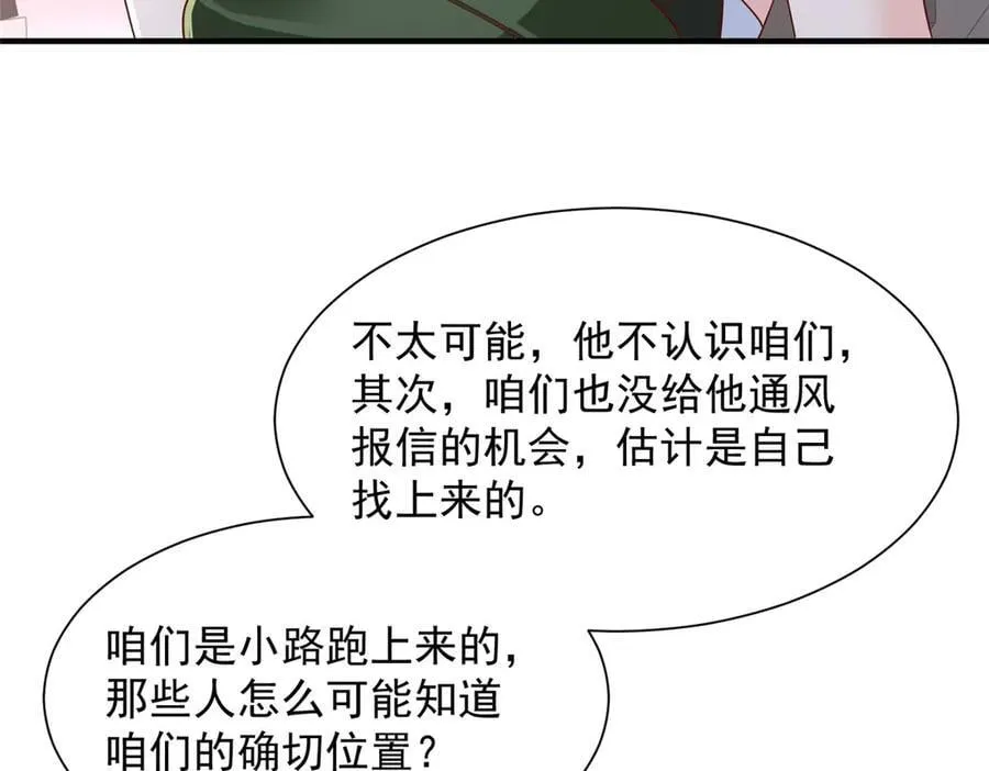 801 内鬼31