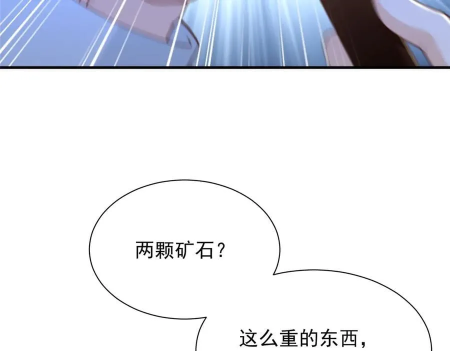 795 巴斯矿石55