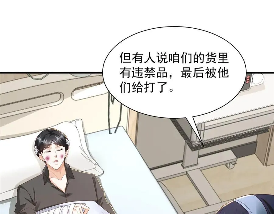 786 老祁被打了46
