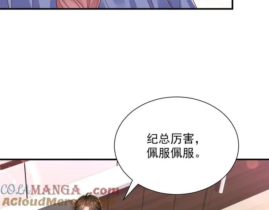 785 纪总厉害39