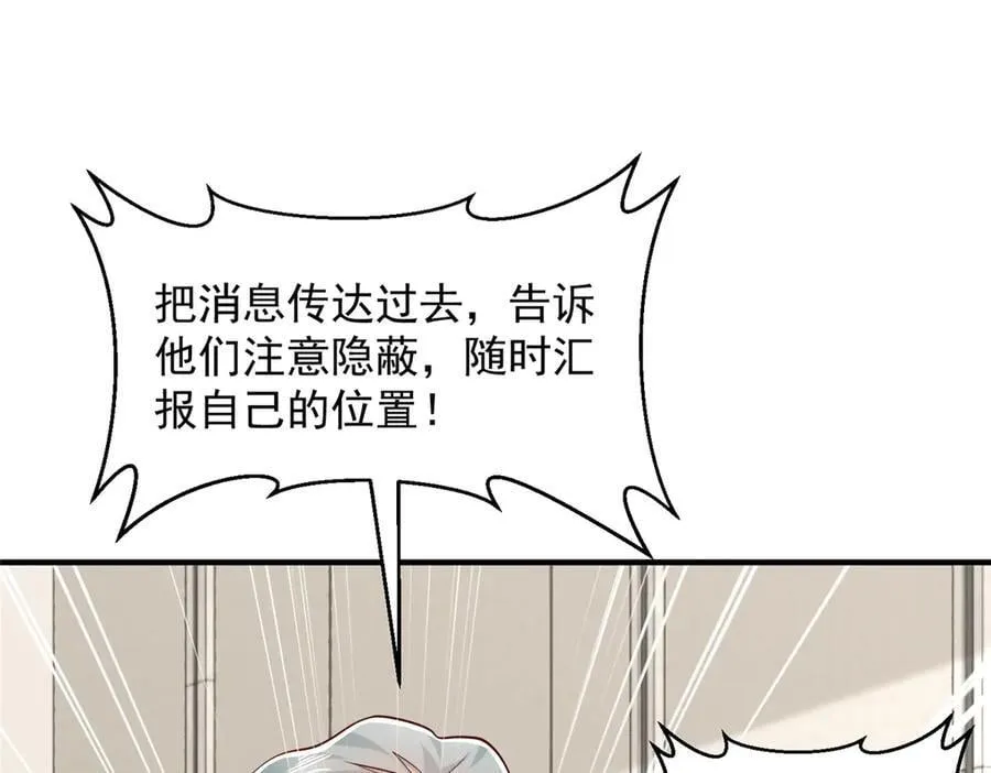 801 内鬼82