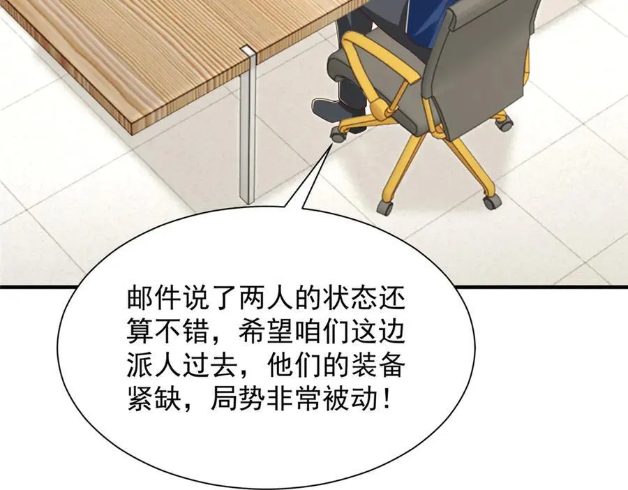 801 内鬼70