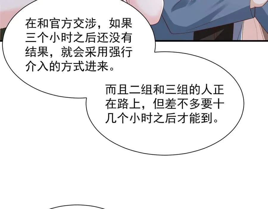 801 内鬼94