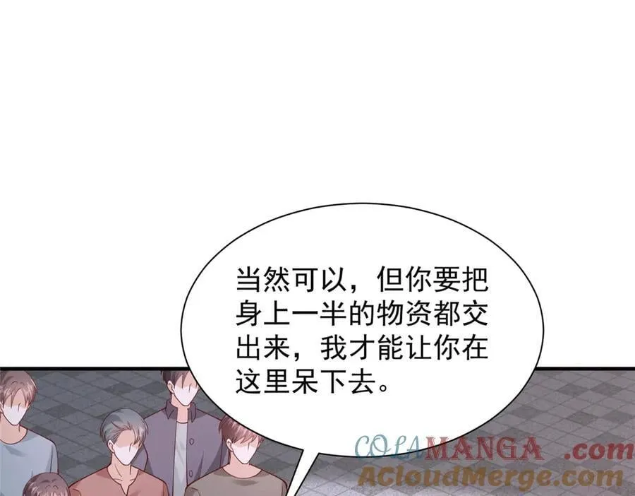 799 这是一场阴谋116