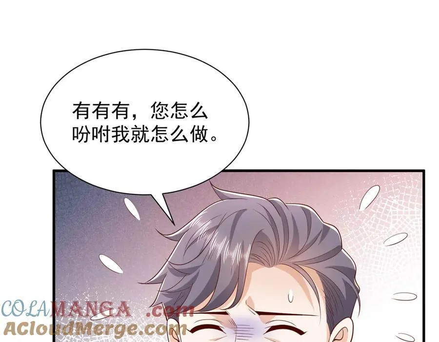 784 没时间跟你废话75