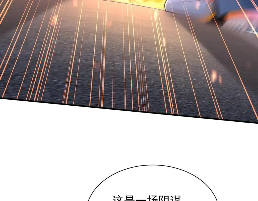 799 这是一场阴谋34