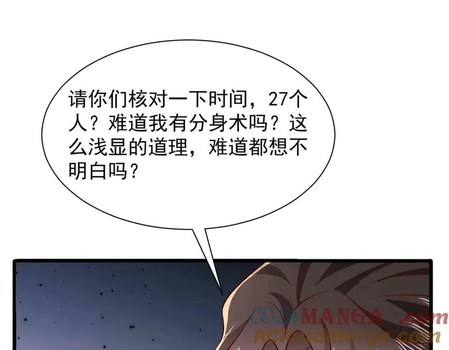 790 真会享受20